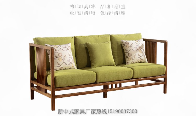 新中式實木禪意沙發