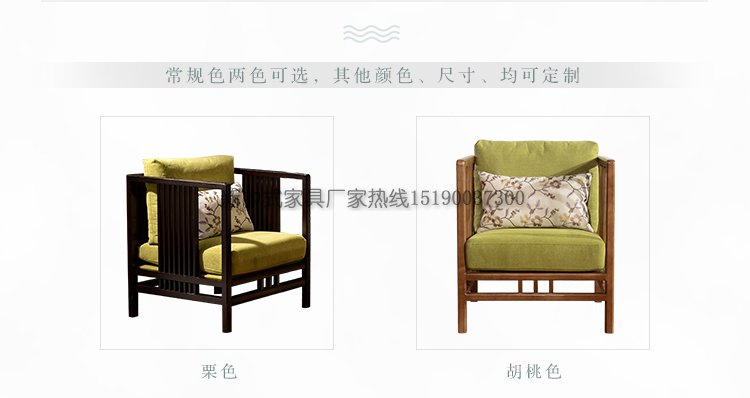 新中式實木禪意沙發