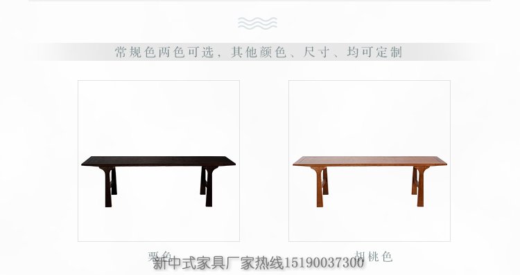 新中式實木茶桌椅組合