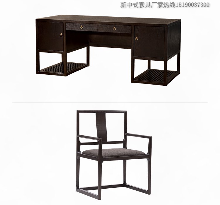 新中式書桌椅組合