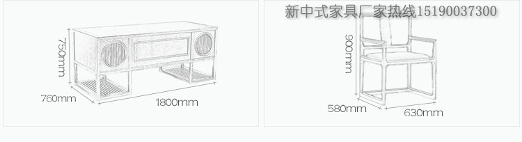 新中式書桌椅組合