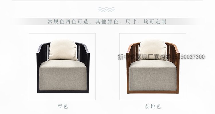 新中式實木布藝沙發組合