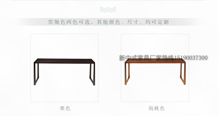 新中式茶桌椅組合
