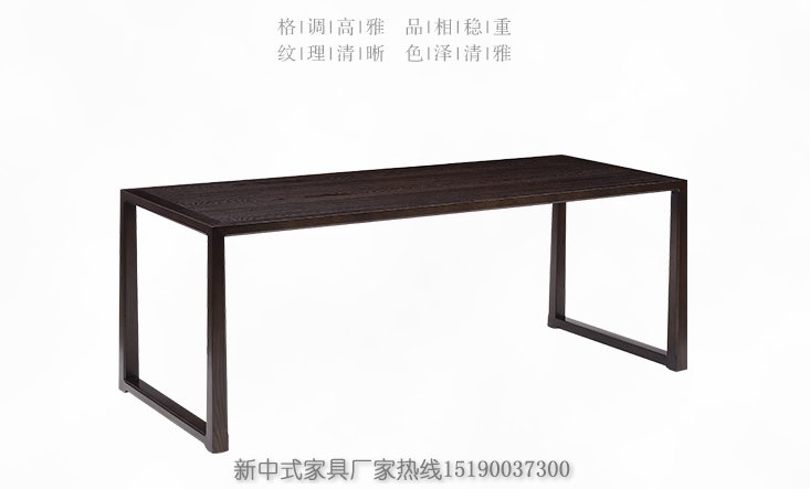 新中式茶桌椅組合