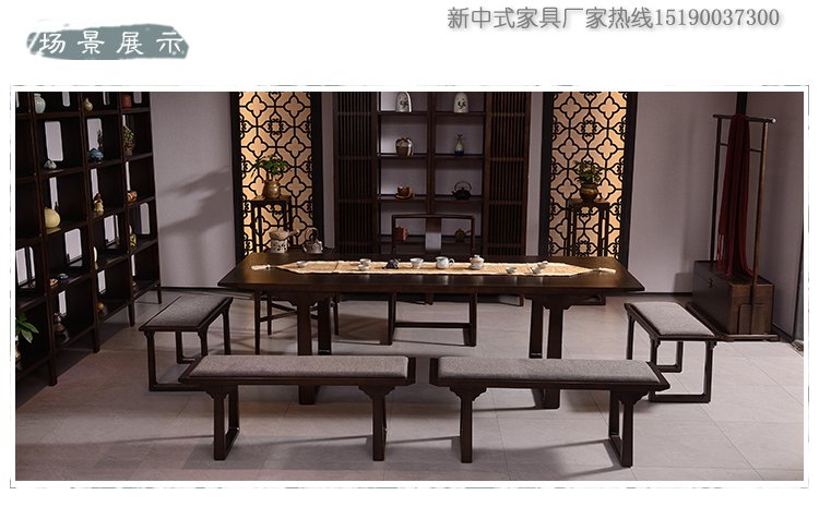 新中式茶桌椅組合