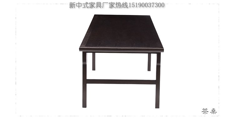 新中式茶桌椅組合