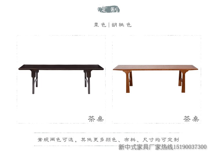 新中式茶桌椅組合