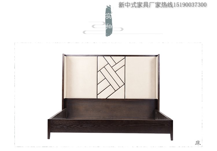 新中式實木床