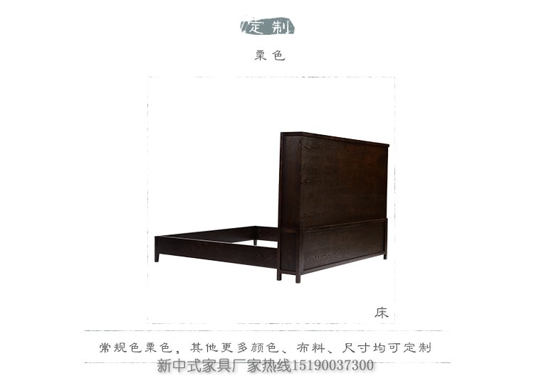 新中式實木床