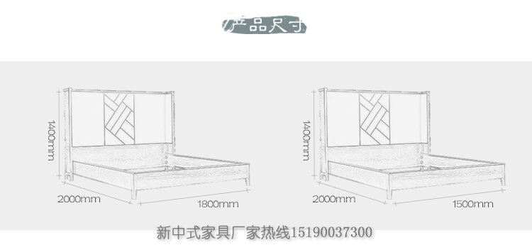 新中式實木床