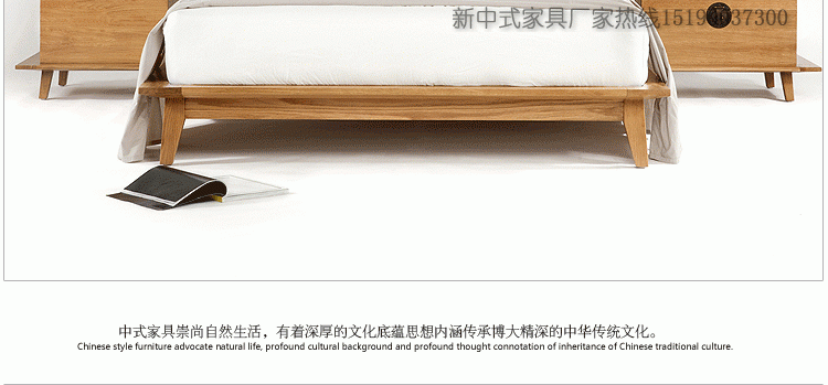 新中式實木床