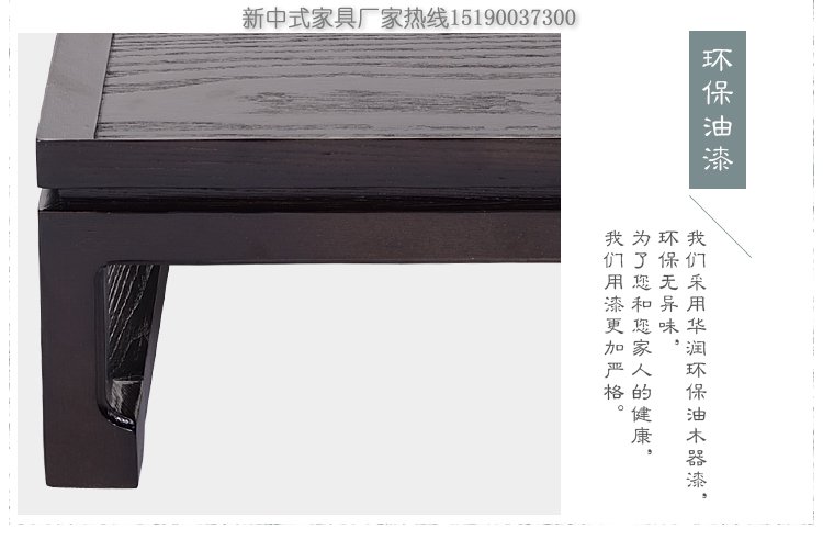 新中式茶幾