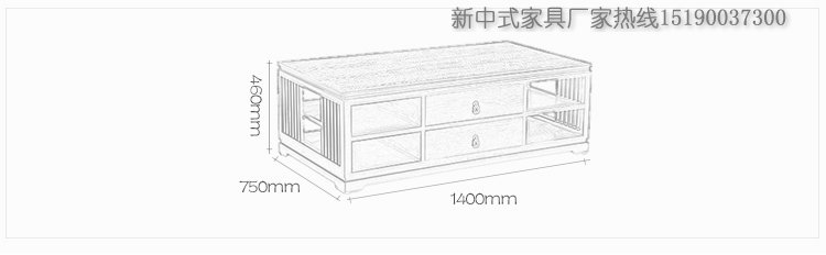 新中式茶幾