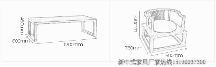 新中式實木沙發