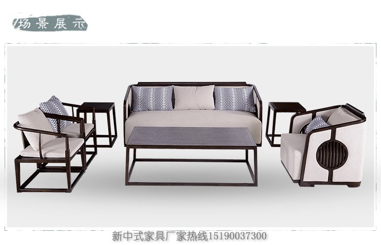 新中式實木沙發客廳