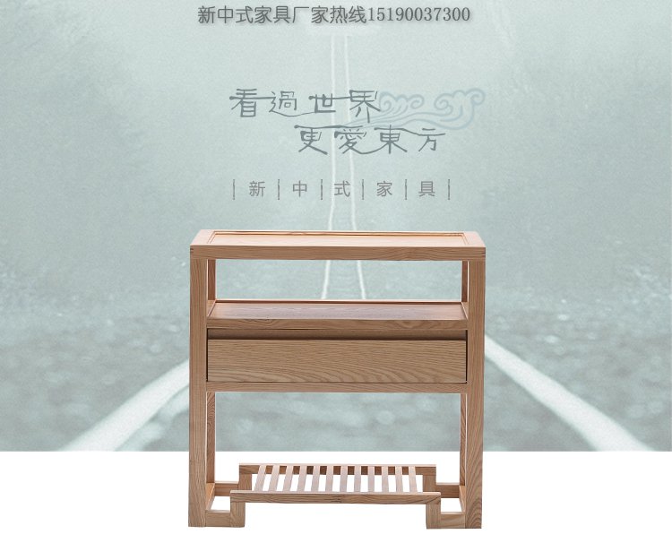 新中式實木茶水柜