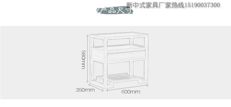 新中式實木茶水柜