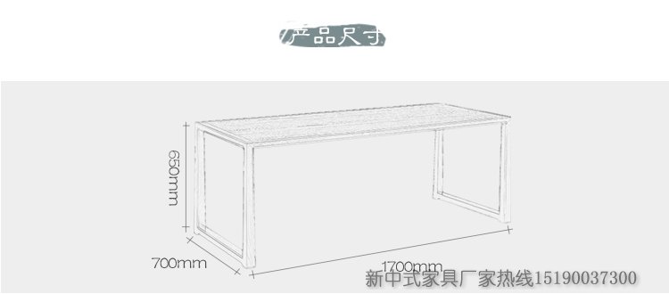 新中式茶桌