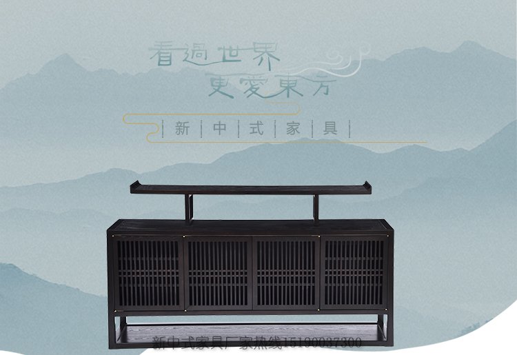 新中式電視柜