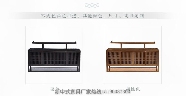新中式電視柜