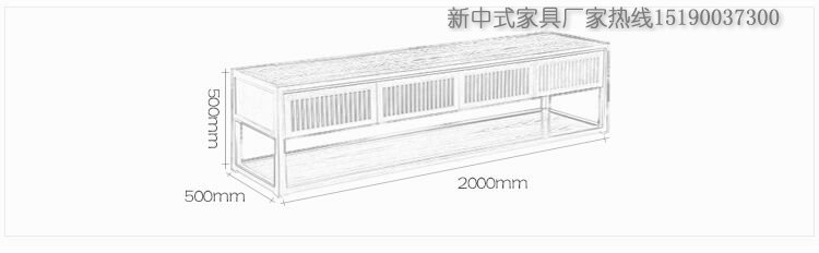 新中式電視柜