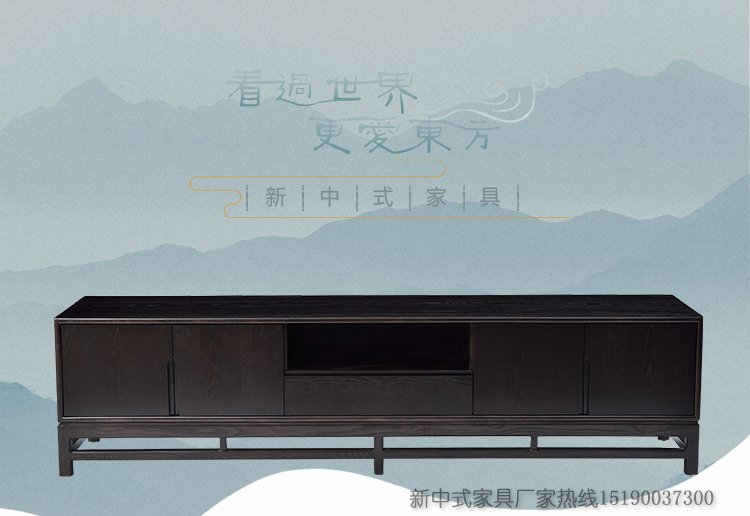 新中式電視柜