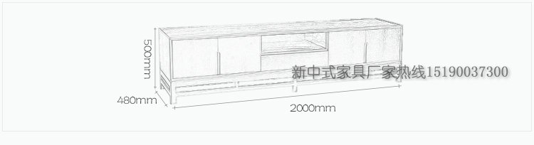 新中式電視柜