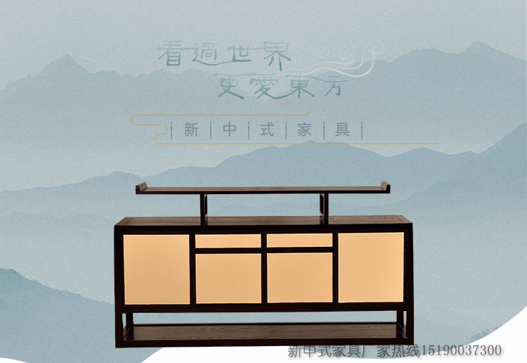 新中式電視柜