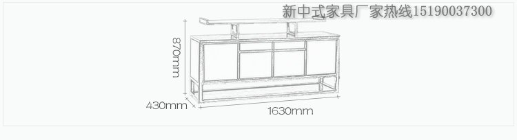 新中式電視柜