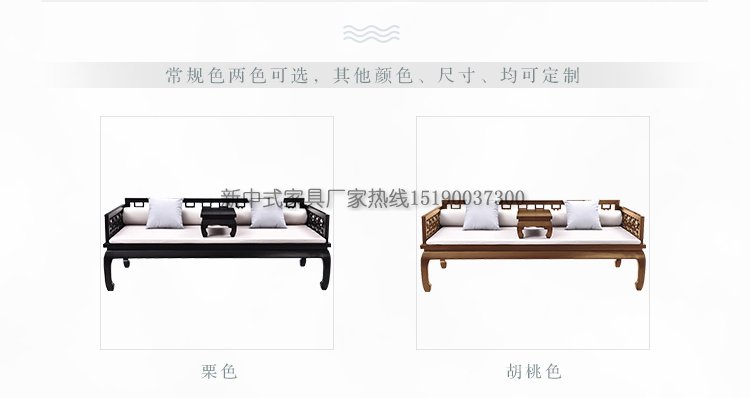 新中式三人位沙發
