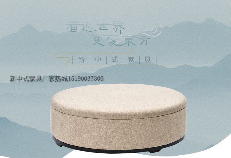 新中式圓沙發