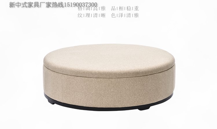 新中式圓沙發