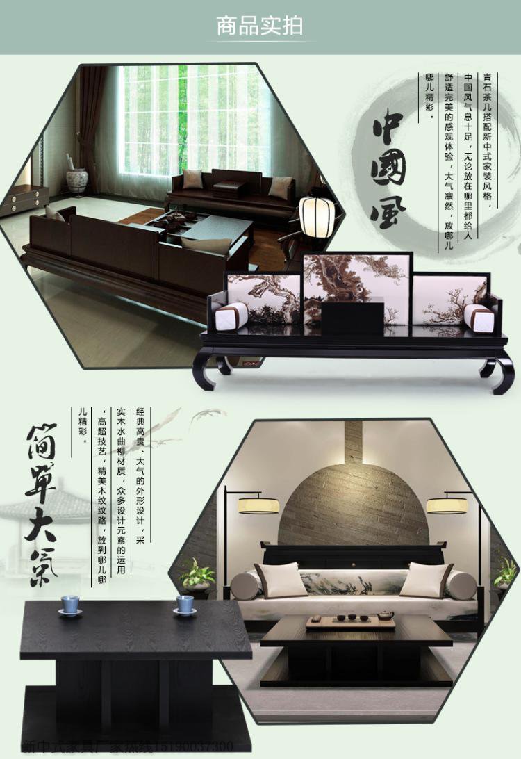 新中式沙發組合