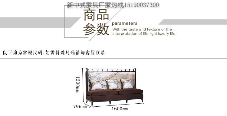 新中式沙發組合