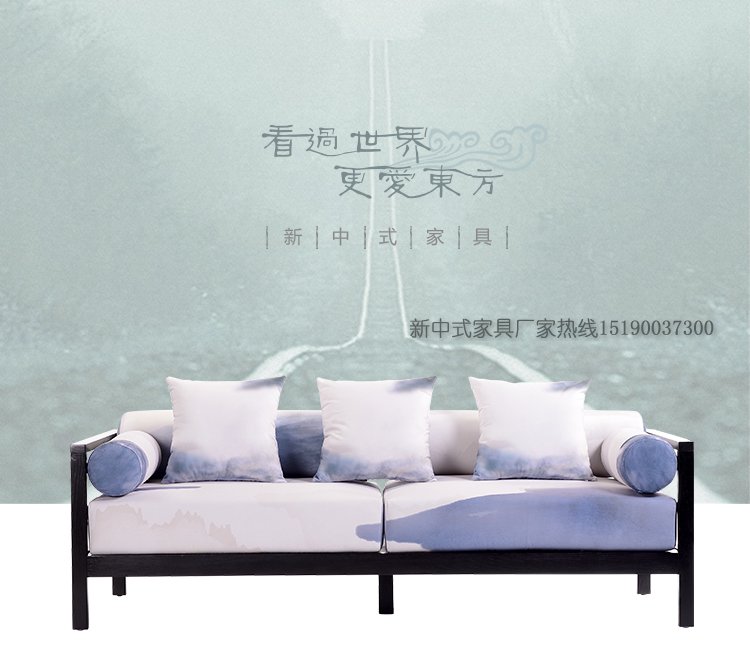 新中式布藝沙發