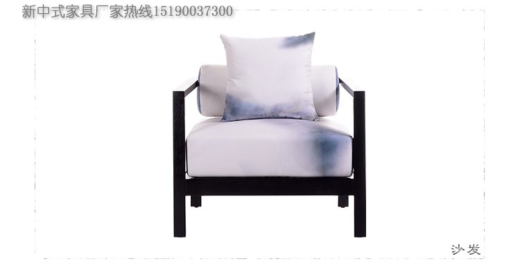 新中式布藝沙發