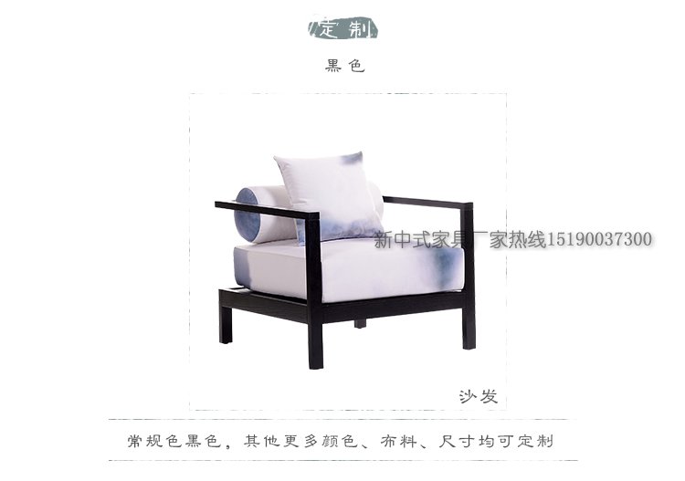 新中式布藝沙發