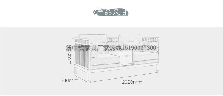新中式實木沙發