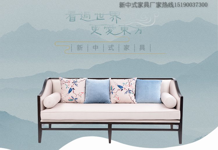 新中式布藝沙發
