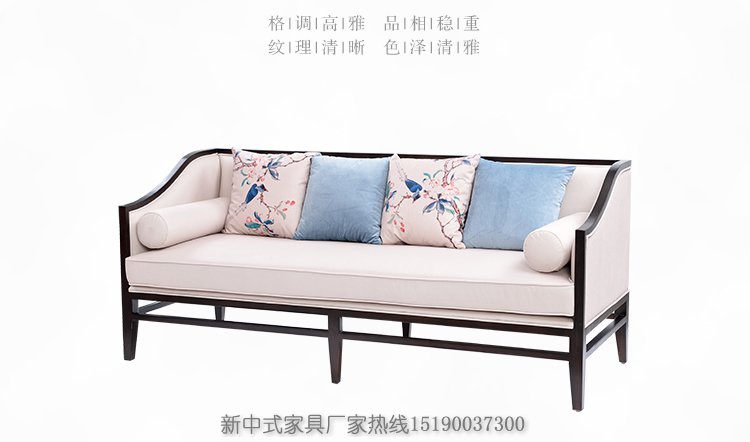 新中式布藝沙發