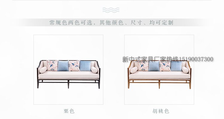 新中式布藝沙發