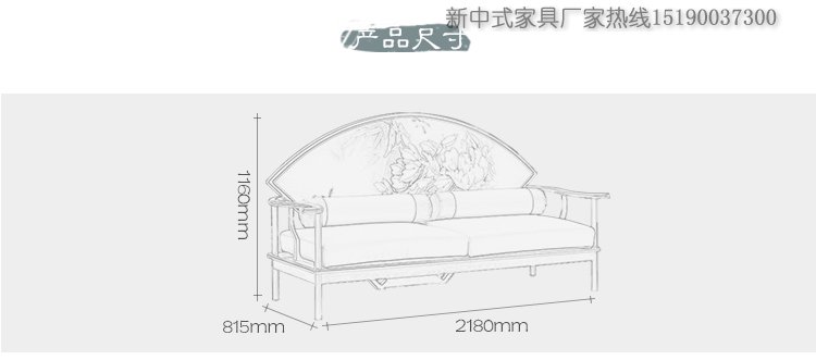 新中式扇形沙發