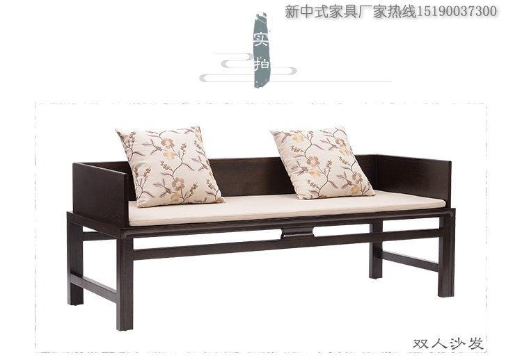 新中式布藝沙發