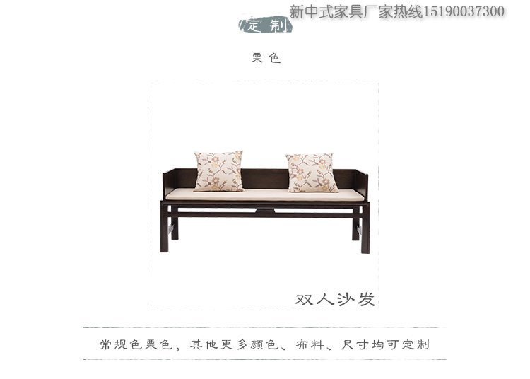 新中式布藝沙發
