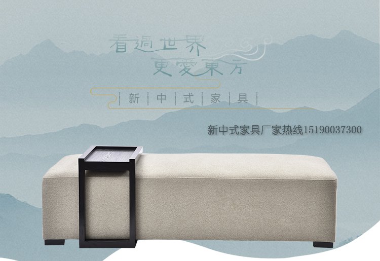 新中式貴妃榻