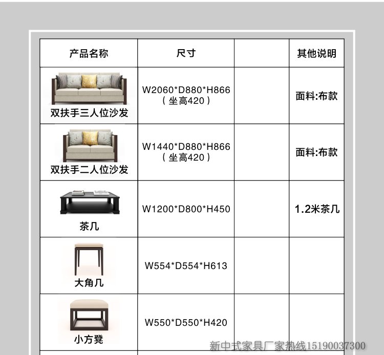 新中式三人位沙發