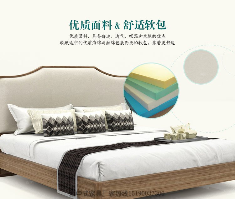 新中式實木床
