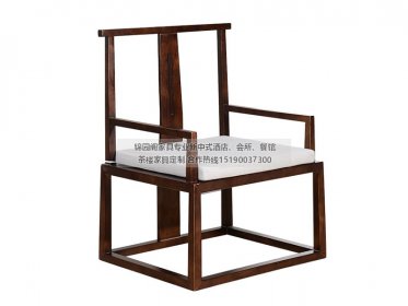新中式太師椅JYG-CQS-390