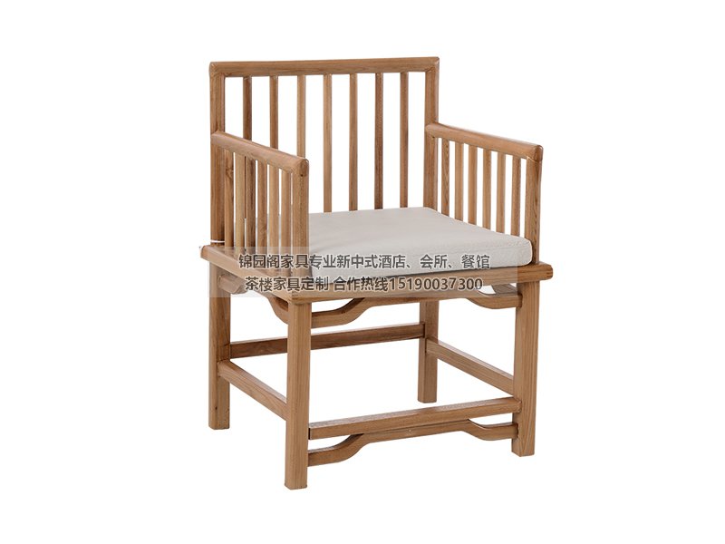 新中式實木圈椅