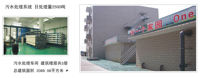 錦園閣家具污水處理系統正式開始使用，真正實現環保生產